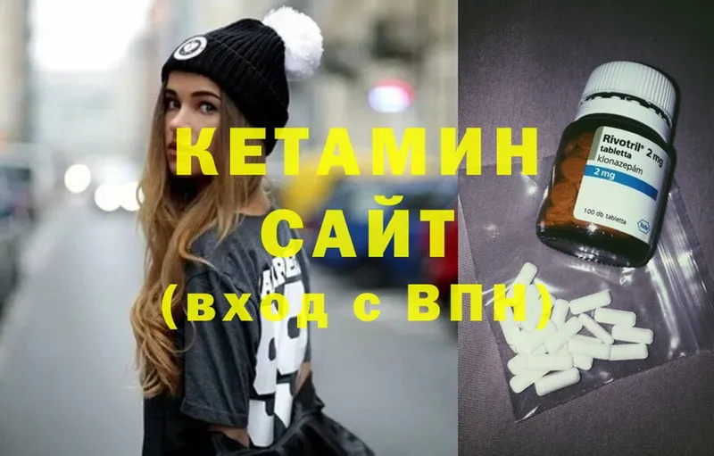 закладки  Иланский  КЕТАМИН ketamine 