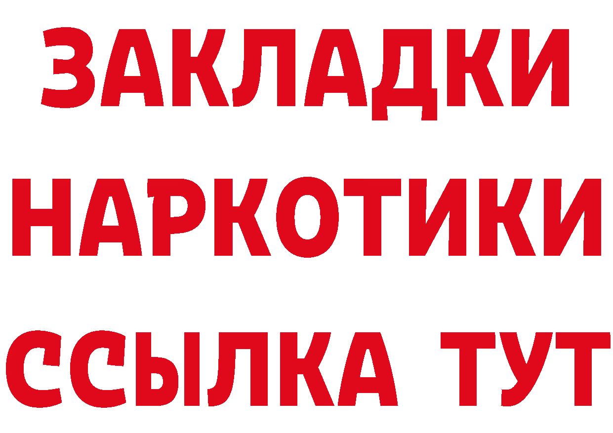 КЕТАМИН ketamine вход площадка мега Иланский