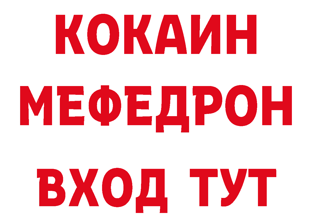 КОКАИН VHQ как зайти дарк нет мега Иланский