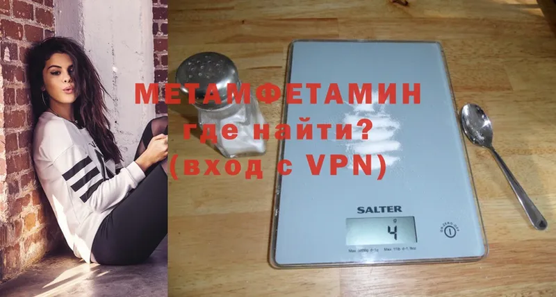 МЕТАМФЕТАМИН Methamphetamine  купить наркоту  Иланский 